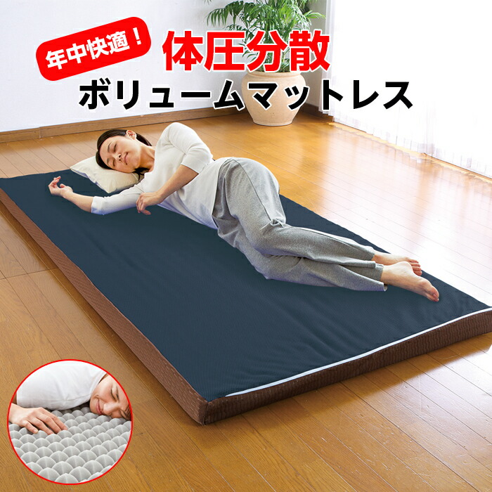 楽天市場】点で支える 体圧分散 ボリュームマットレス RU ダブル 140