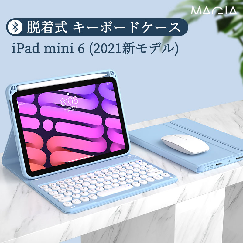 楽天市場】iPad Mini 6 キーボード ケース ペン収納 充電 脱着式