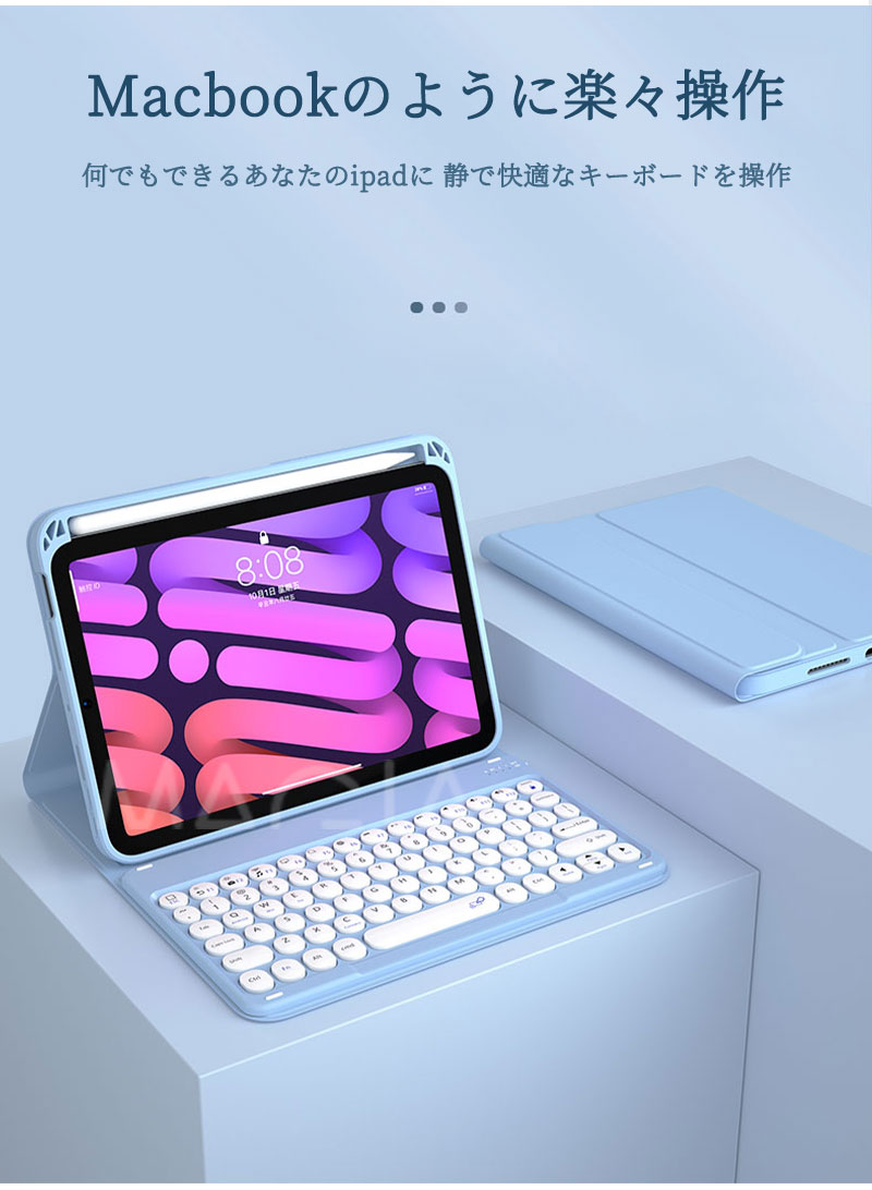 楽天市場】iPad Mini 6 キーボード ケース ペン収納 充電 脱着式