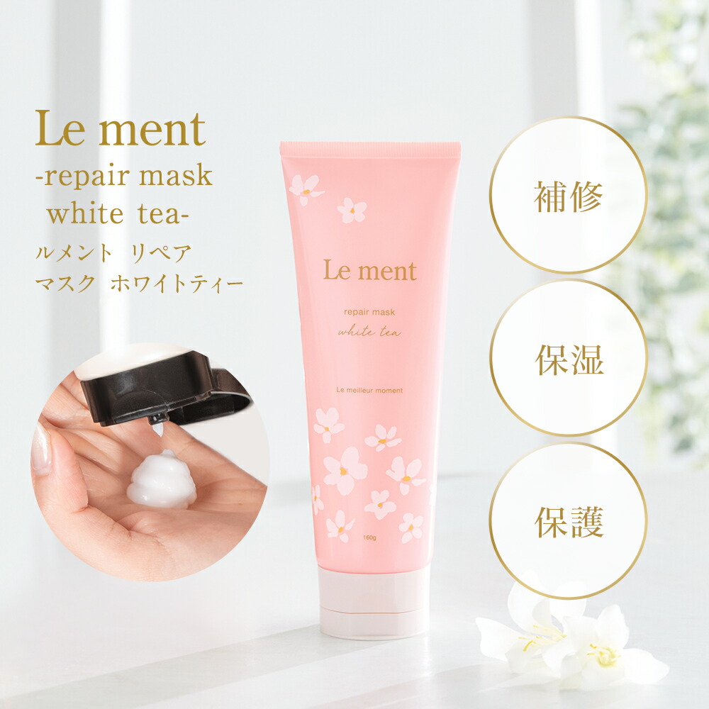 楽天市場】【楽天スーパーSALE期間限定15%OFFクーポン対象】 Le ment