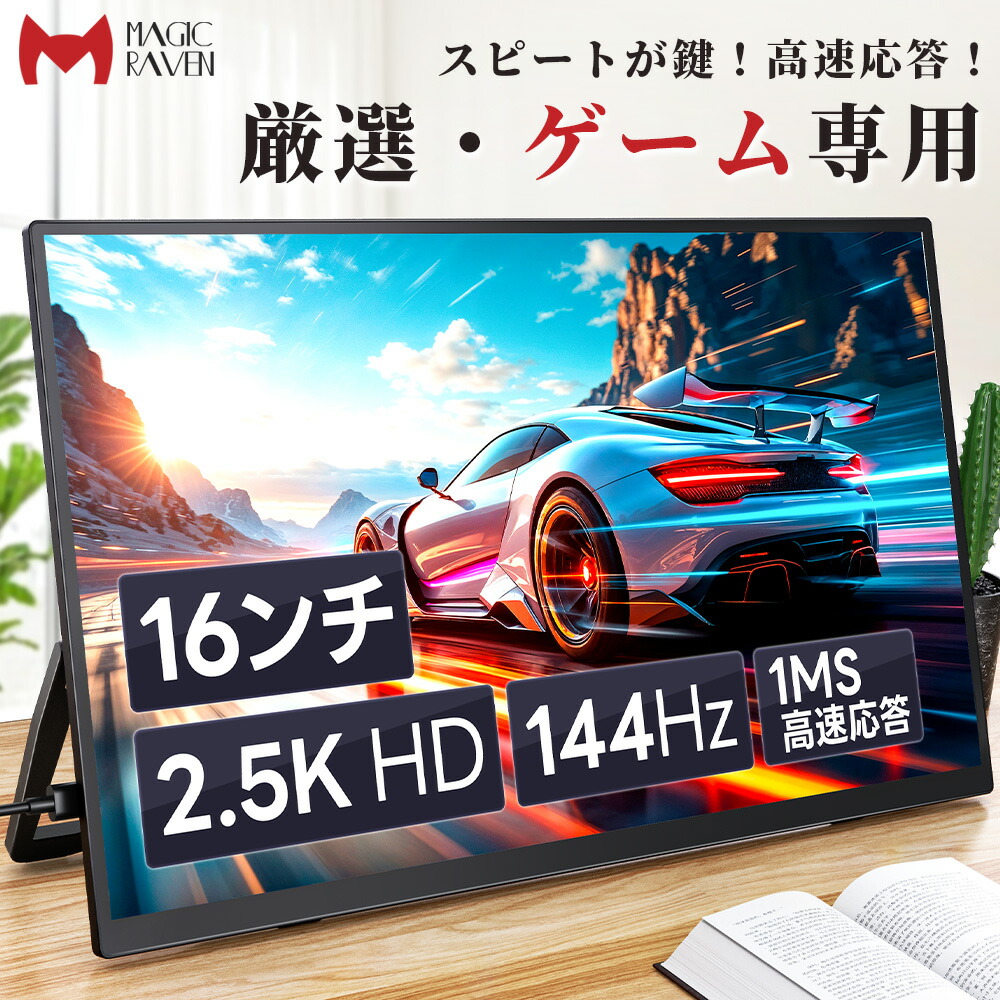 楽天市場】＼SALE！6000円値下げ＆1200円OFFクーポンあり／【144Hz