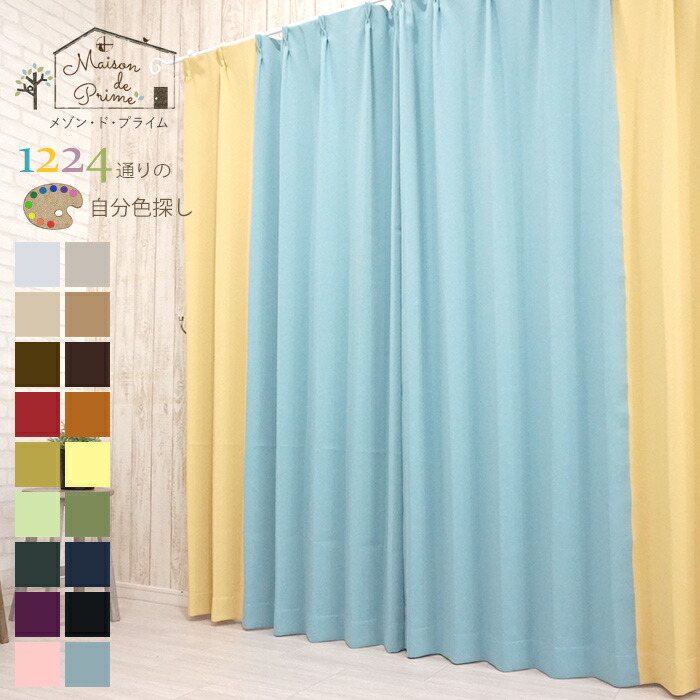 楽天市場】[全品10％OFF×10日限定クーポン+P10倍10日20時〜4H]カーテン