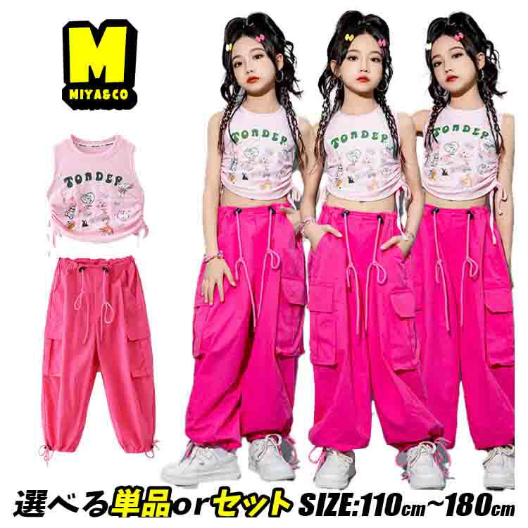 楽天市場】y2k ダンス 衣装 キッズ ピンク 桜色 チノパン キッズ