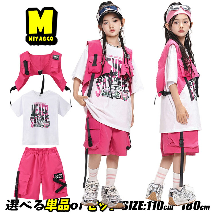 楽天市場】ベスト ピンク 短パン カーゴ ショートパンツ キッズダンス