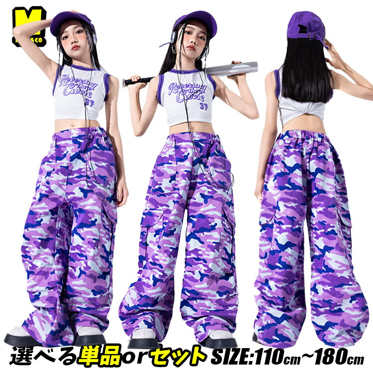 楽天市場】紫 迷彩 カーゴパンツ パープル ワイドパンツ 柄 キッズ