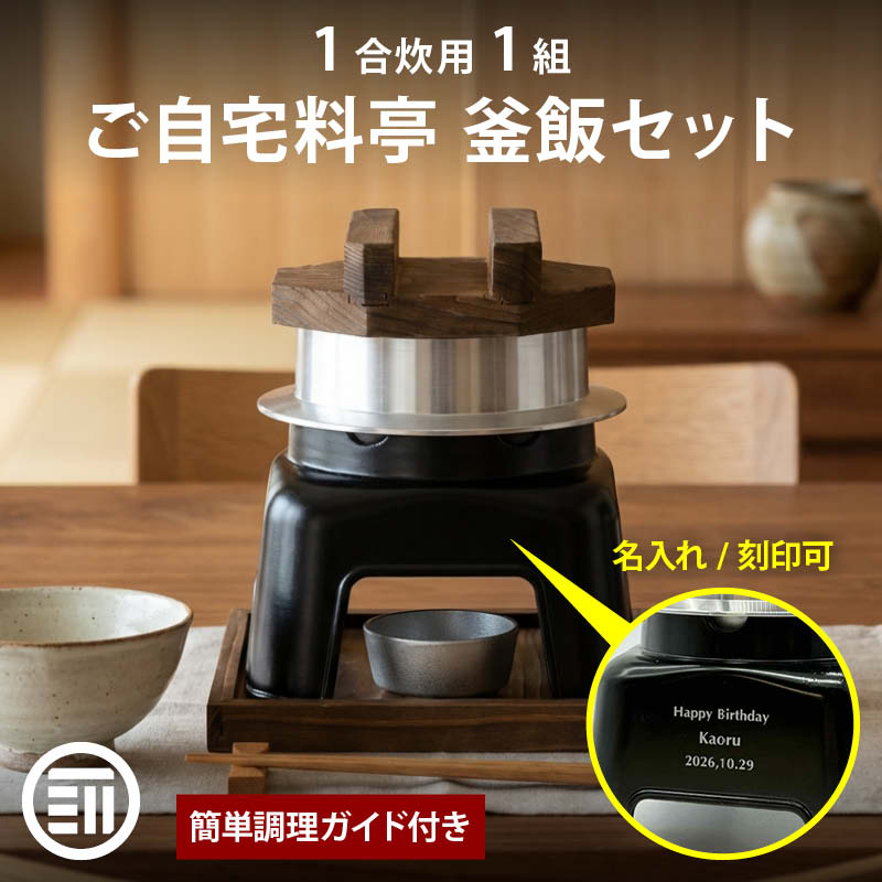 楽天市場】【セール限定 10％OFFクーポン有】前田家 釜飯 ご自宅料亭