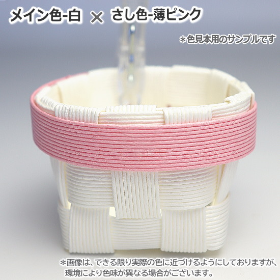 楽天市場】手芸用紙バンド かご トライアルキット クラフトバンド