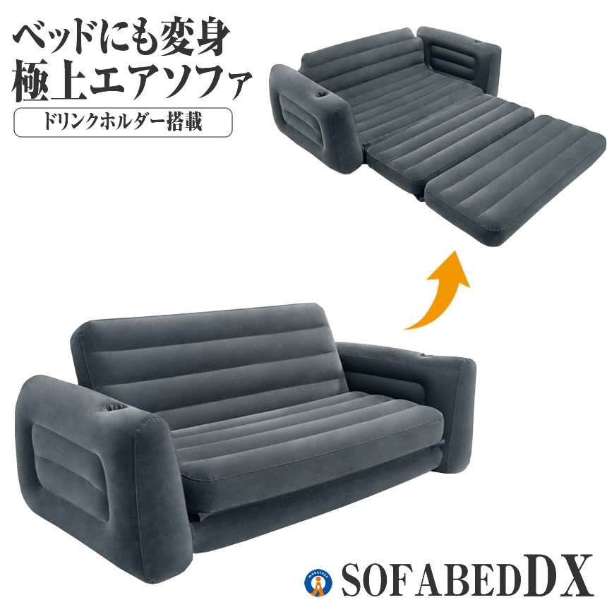 楽天市場】☆ポイント5倍☆楽天スーパーセール☆ エアーソファ ベッド