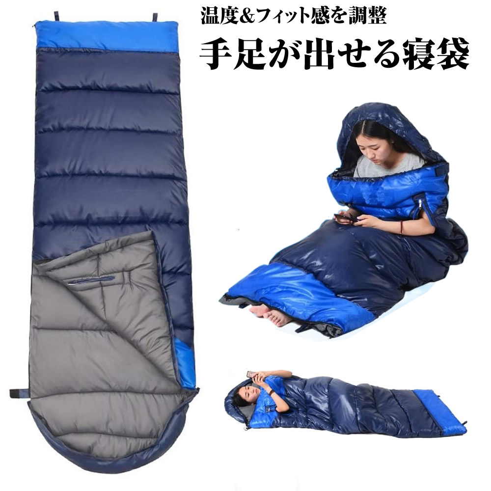 楽天市場】寝袋 シュラフ ブルー 封筒型 1.05kg 220cm 1人用 温度調節