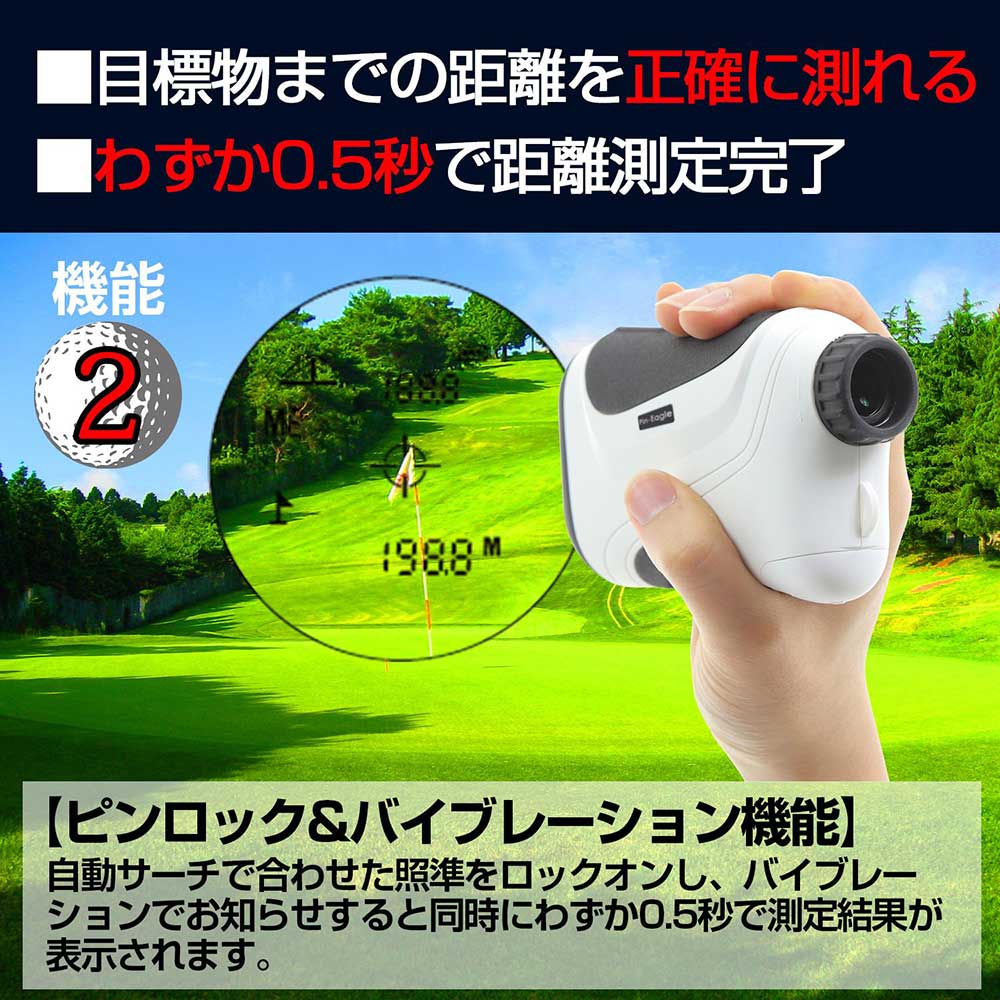 楽天市場】【ランキング堂々の1位受賞】ゴルフ 距離計 測定器 Pin