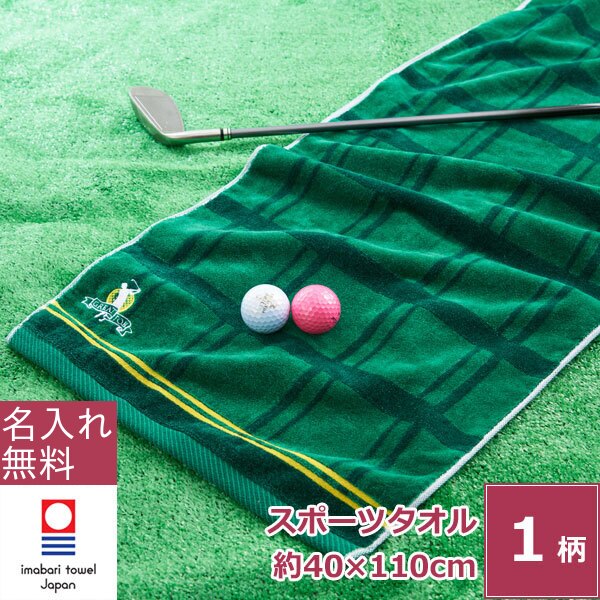 楽天市場】【名入れ 刺繍】 今治タオル ゴルフ ギフト ナイスショット