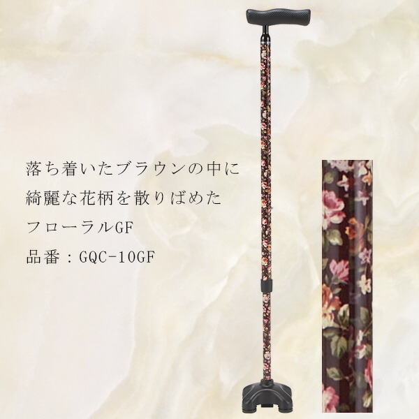 楽天市場】杖 特殊杖先クワドケイン 4点杖 多点ステッキ GQC-10BX