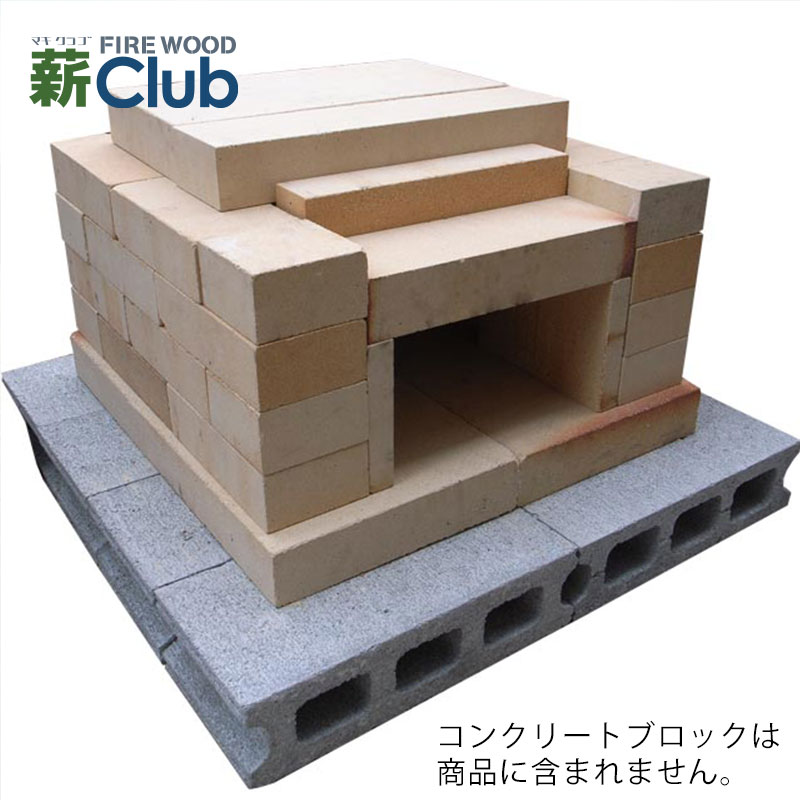 楽天市場】耐火レンガ製家庭用ミニ石窯キット 組み立てかんたん、形を