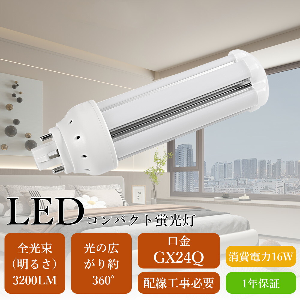 パラライト 蛍光灯」の人気商品一覧 | 安い商品を通販サイトから探す