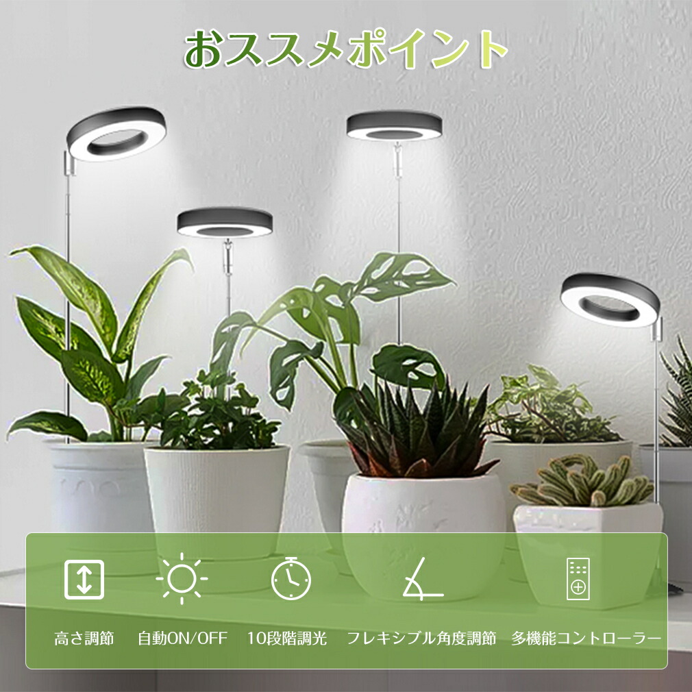 楽天市場】植物育成ライト 植物育成 ライト LED 観葉植物ライト 無段階