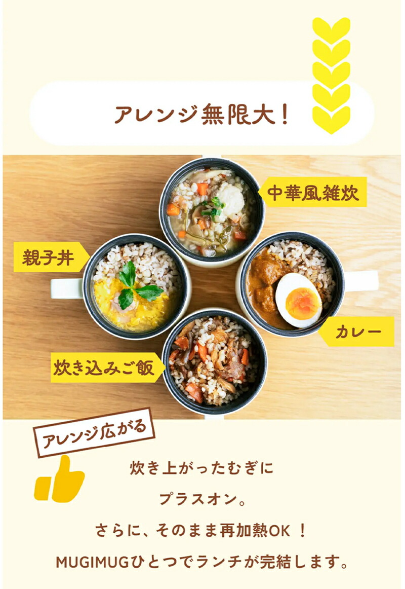 楽天市場】【Makuake公式】 伊藤園 一人用むぎ炊飯器 むぎマグ むぎ