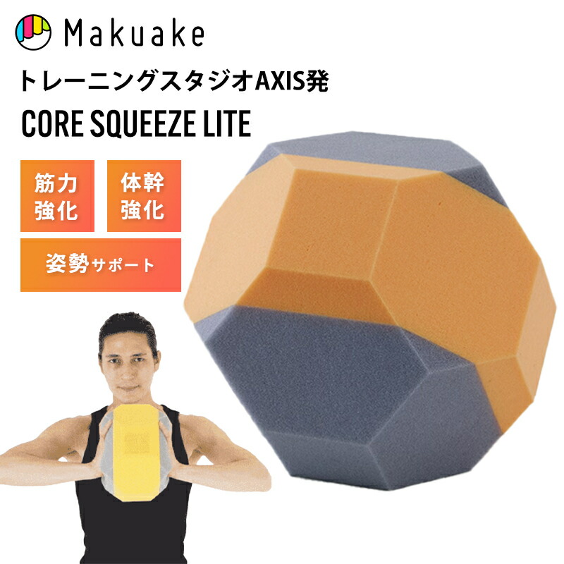 楽天市場】【Makuake公式】 トレーニング 筋トレ グッズ ダイエット