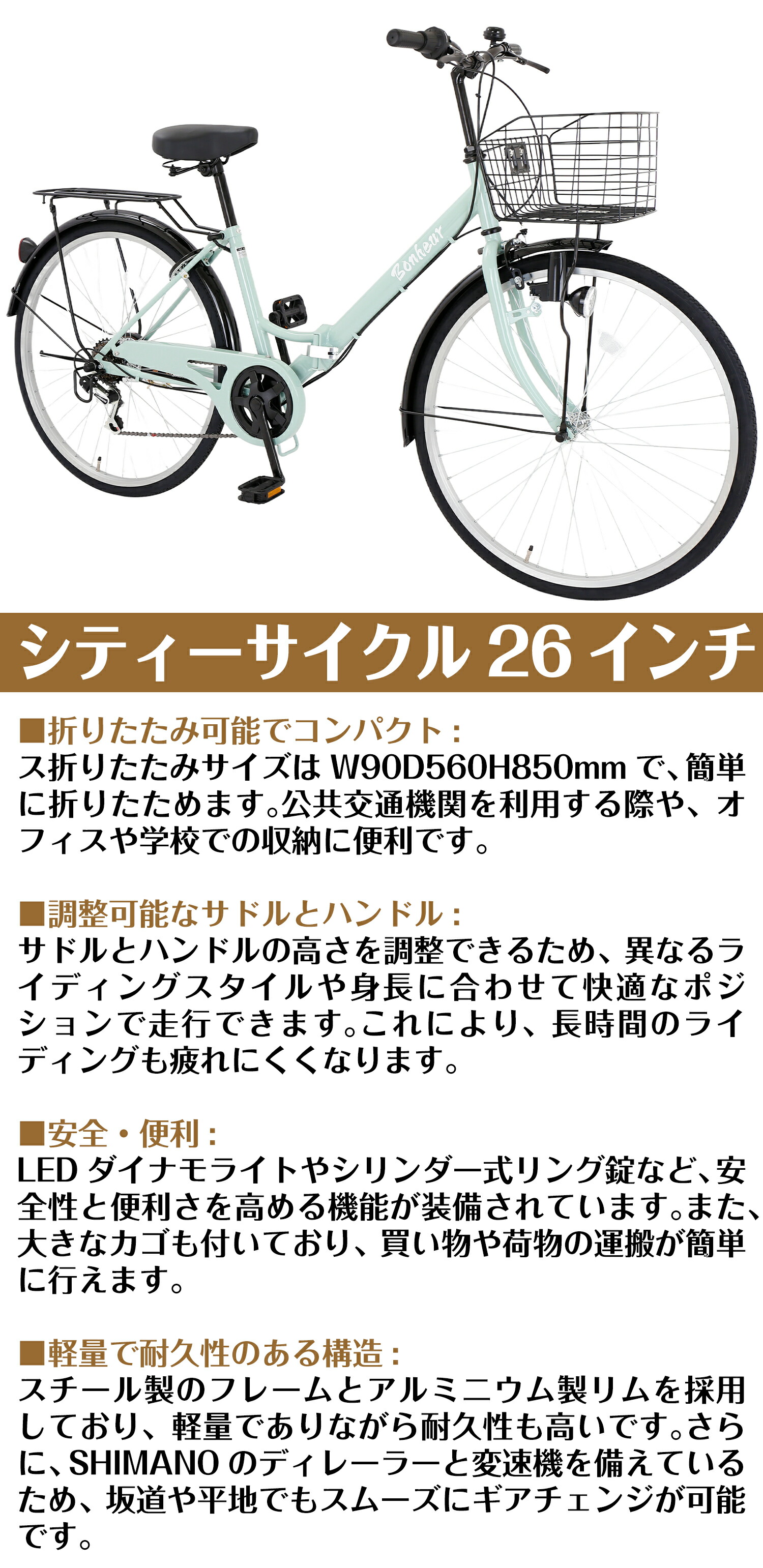 楽天市場】【UP↑ポイント5倍】シティサイクル 26インチ 自転車 シマノ