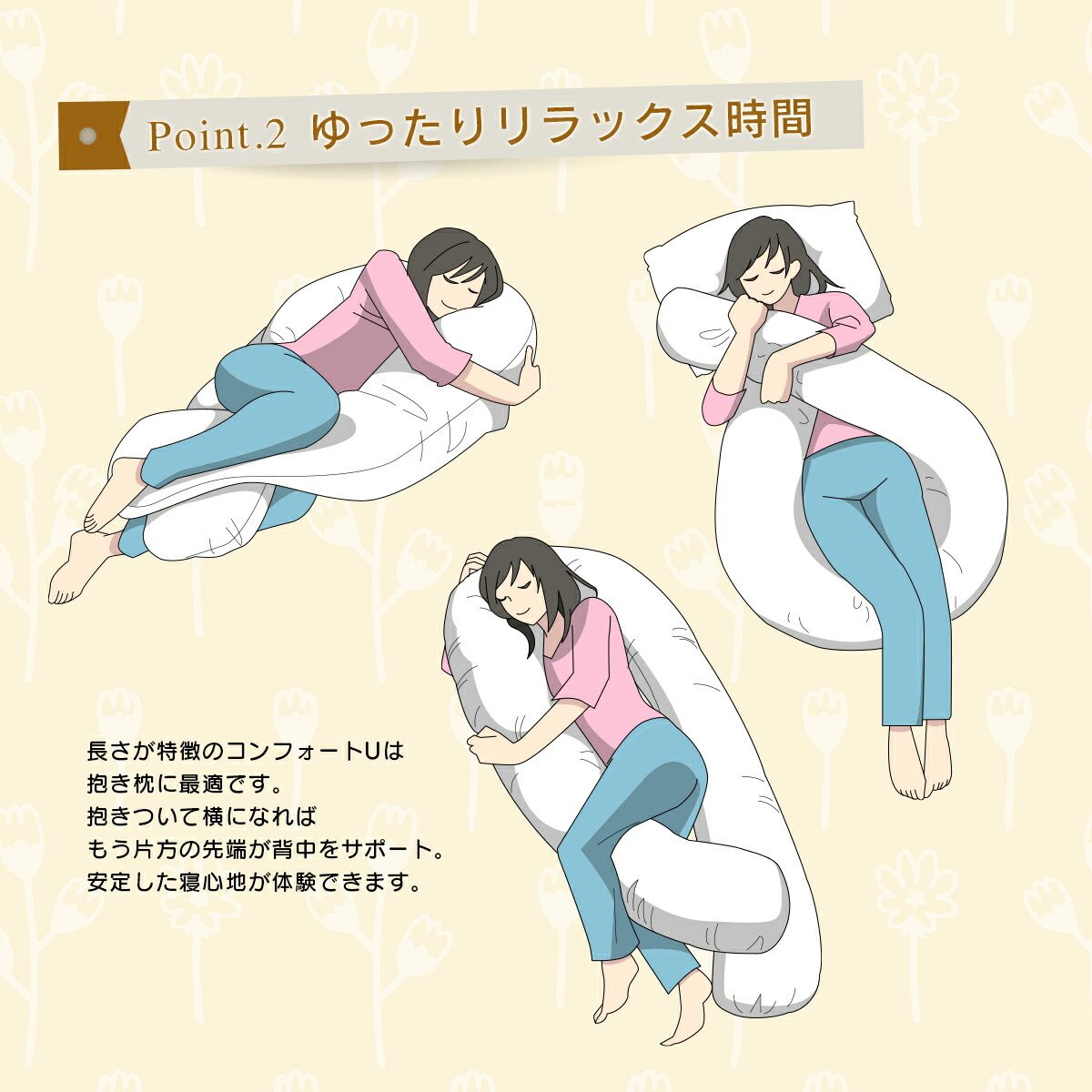 楽天市場】フォスフレイクス 抱き枕 88×135cm U字 コンフォートU