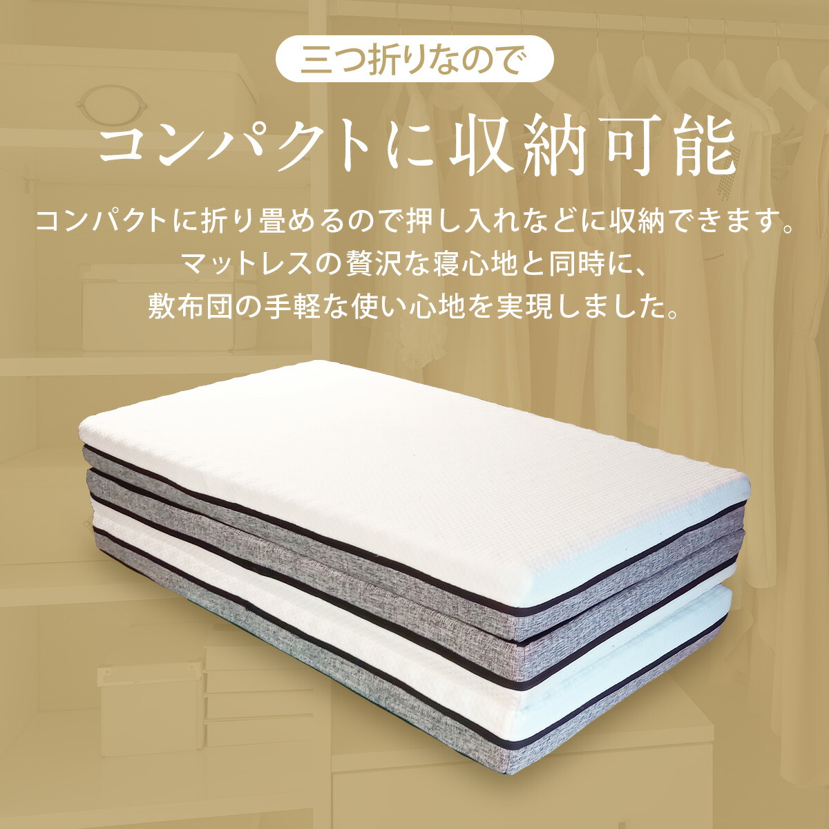 楽天市場】エコラテ エリート 10cm 三つ折りマットレス シングル