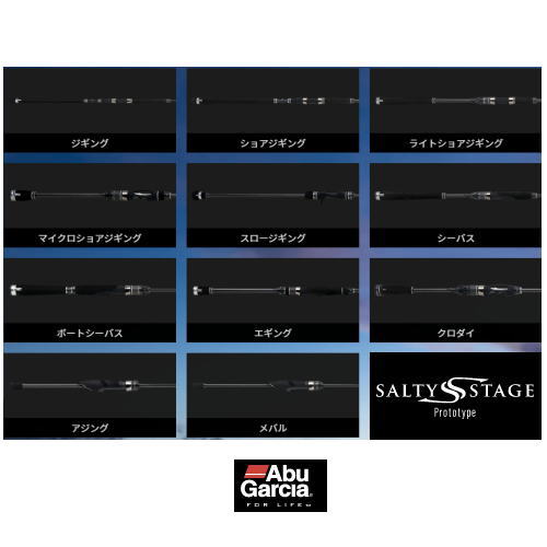 アブ ガルシア ソルティーステージ プロトタイプ シーバス XSBC-842M