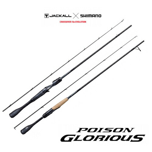 楽天市場】シマノ 21ポイズン グロリアス 【268M+】 SHIMANO POISON