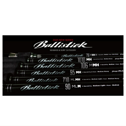 楽天市場】ヤマガブランクス バリスティック 710ML-MH YAMAGA BLANKS