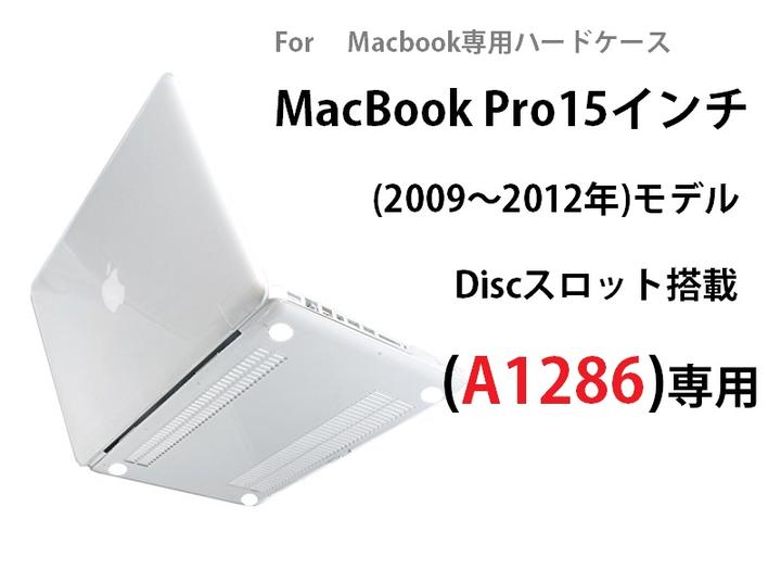 楽天市場】macbook pro 15 retina ケース 2012の通販