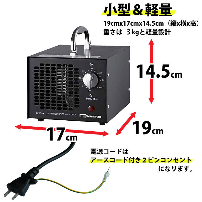楽天市場】☆オゾン 発生器 脱臭機 消臭 家庭用 発生装置 業務用 脱臭