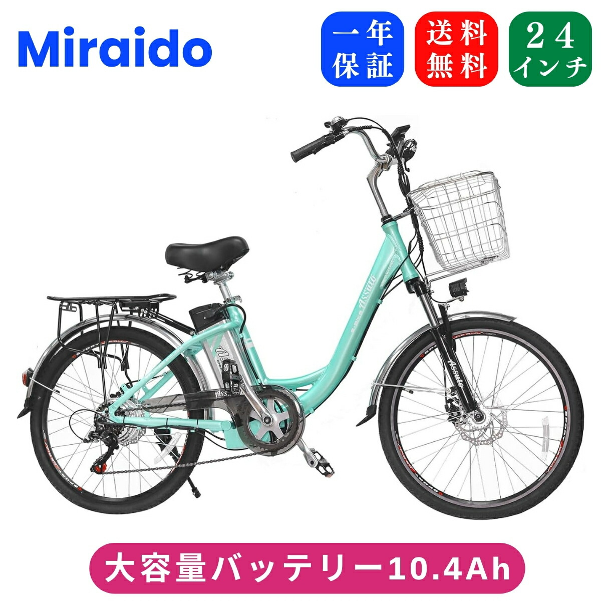 楽天市場】【楽天スーパーセール最大47倍】電動アシスト自転車 24