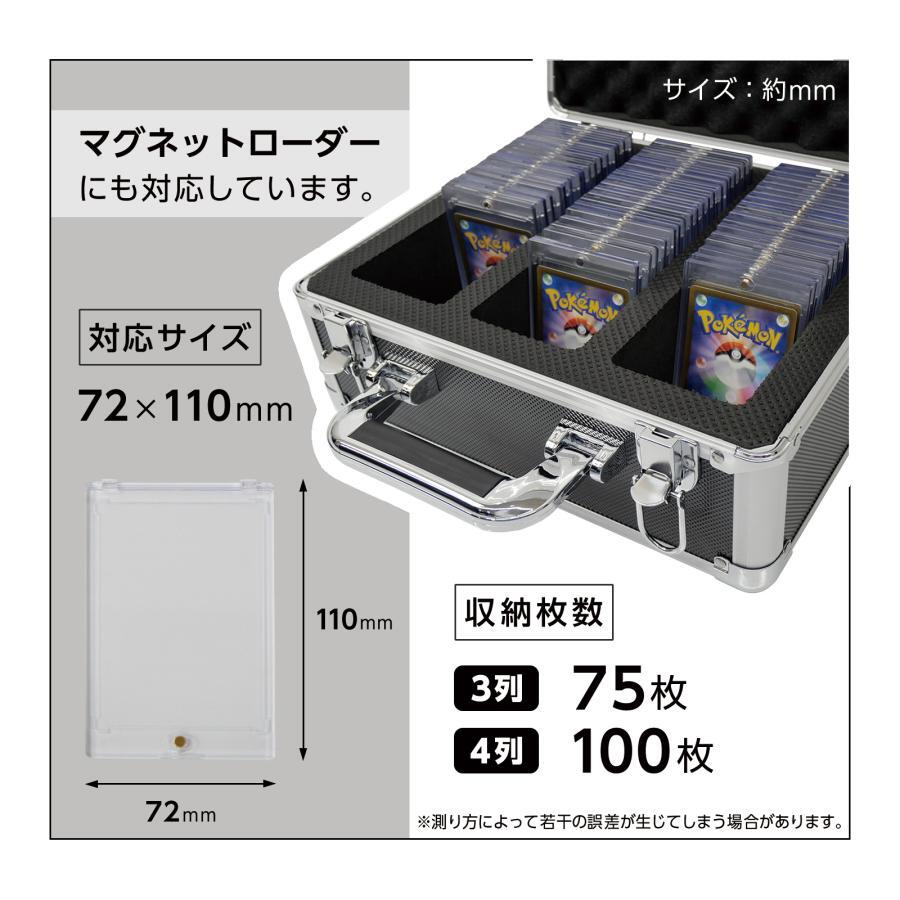 楽天市場】マグネットローダー 収納 ケース アタッシュケース PSA