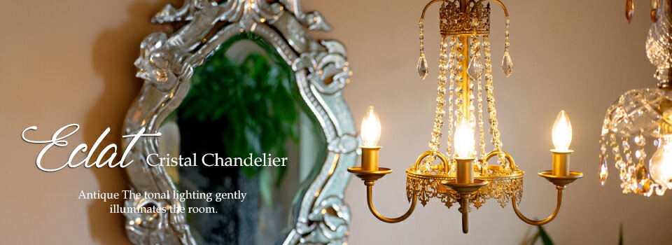 楽天市場 | Maison de lustre - シャンデリアやペンダントランプなど