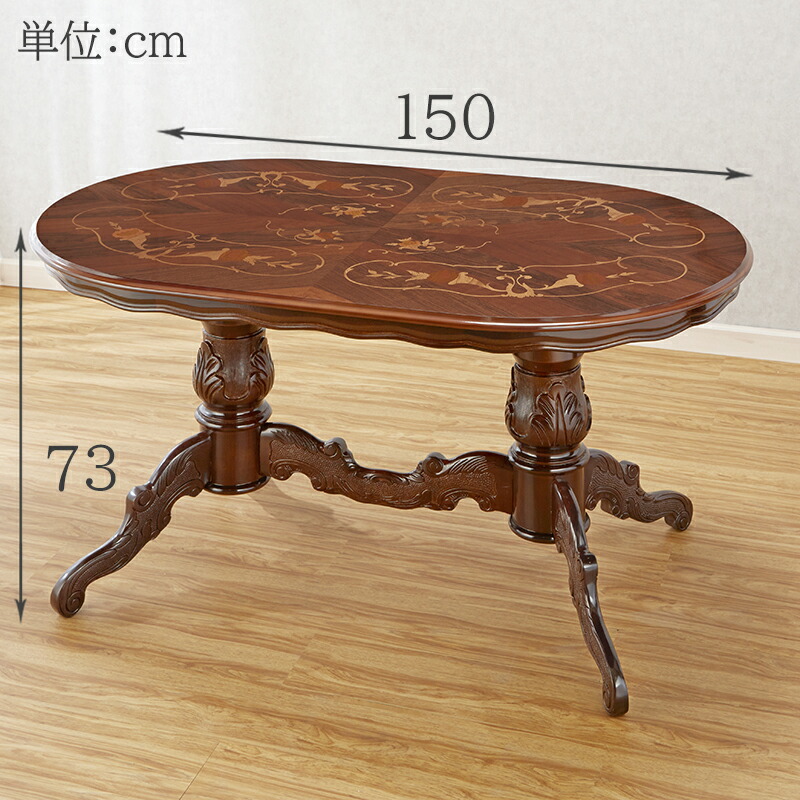 楽天市場】イタリア製 象嵌ダイニングテーブル 幅150cm/ イタリア