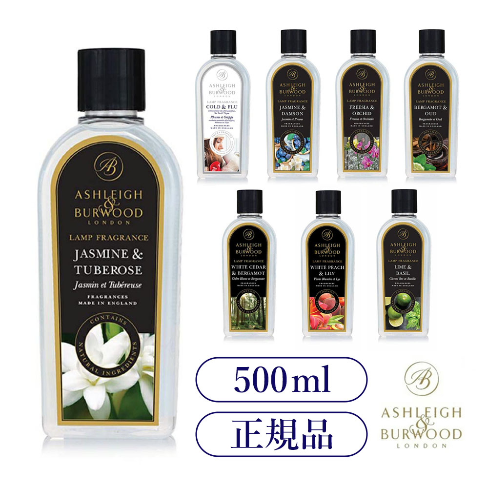 楽天市場】ランプフレグランス ニュートラル 500ml アシュレイ＆バー
