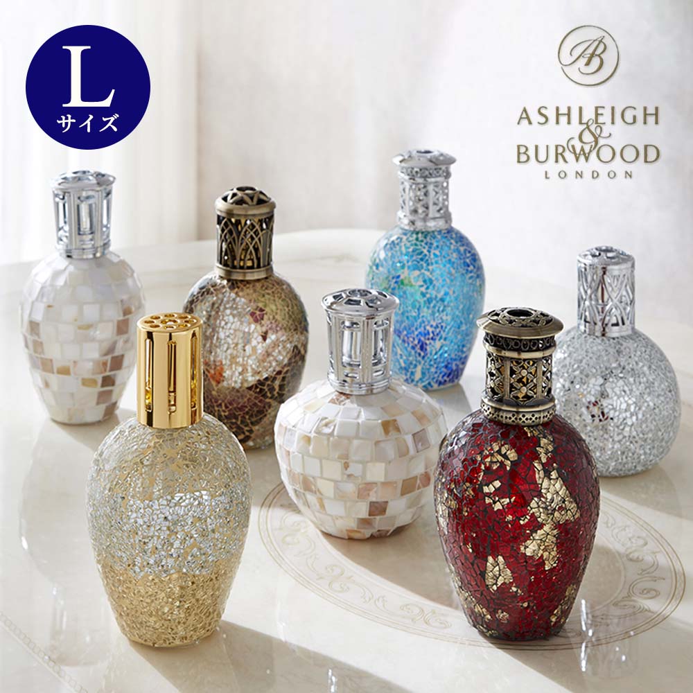 楽天市場】ランプベルジェランプ アンティーク コレクション AC-001