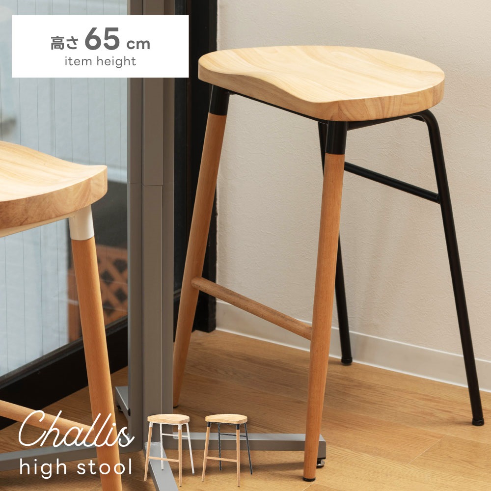 楽天市場】ハイスツール カウンタースツール デザインチェア チェア 高