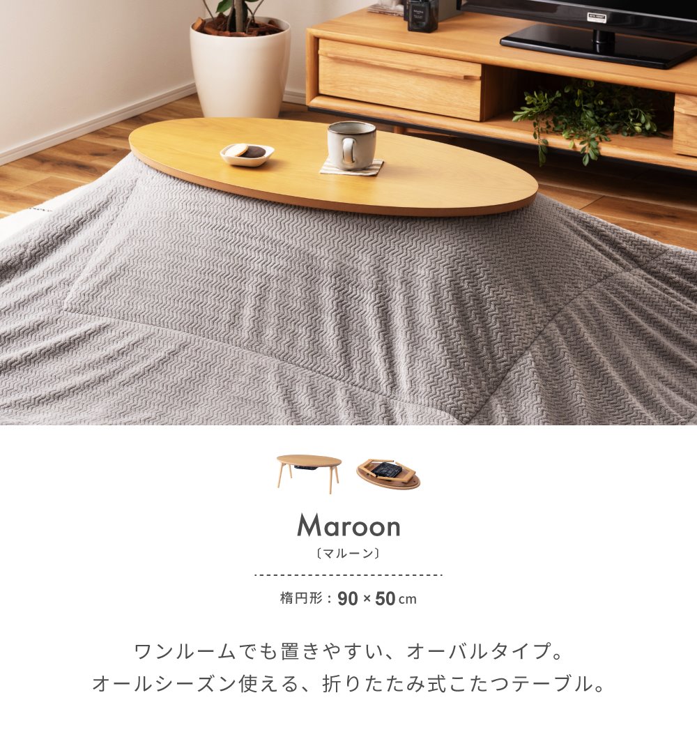 楽天市場】こたつテーブル コタツ テーブル センターテーブル 90×50