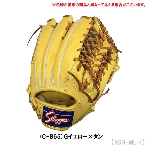 楽天市場】久保田スラッガー送料無料 野球 軟式用グローブ 外野手用