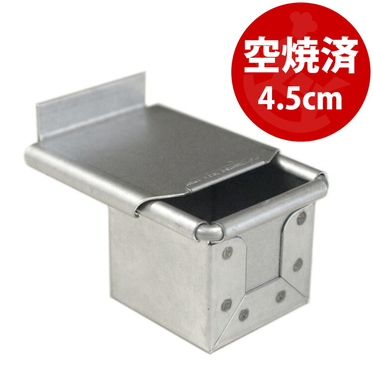 楽天市場】4.5cm 角 勾配無し すぐ使える 空焼き済み アルタイト ミニ