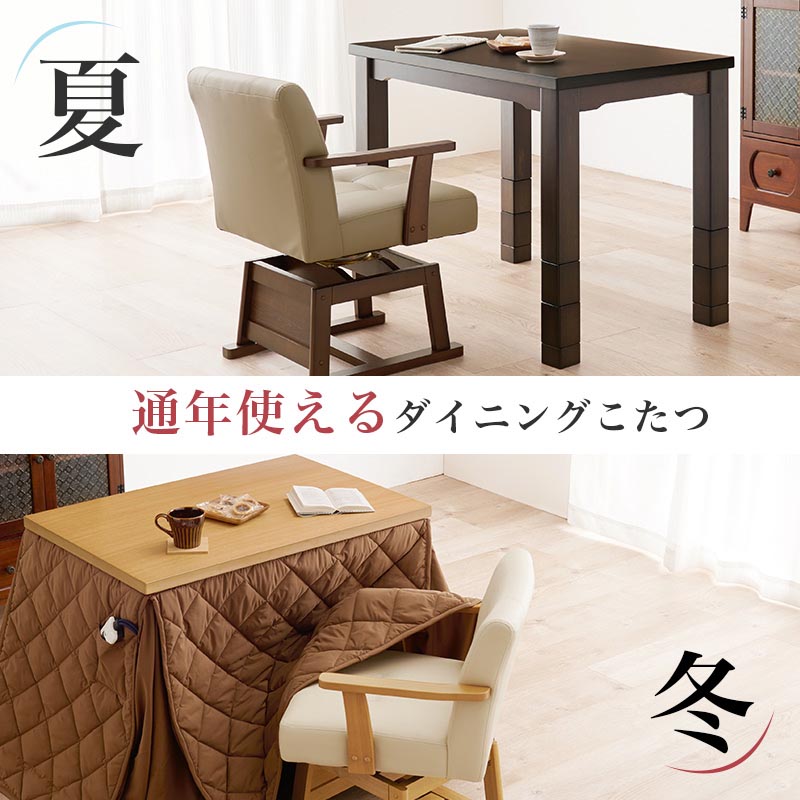 楽天市場】ダイニングこたつテーブルセット ダイニングコタツ・ふとん