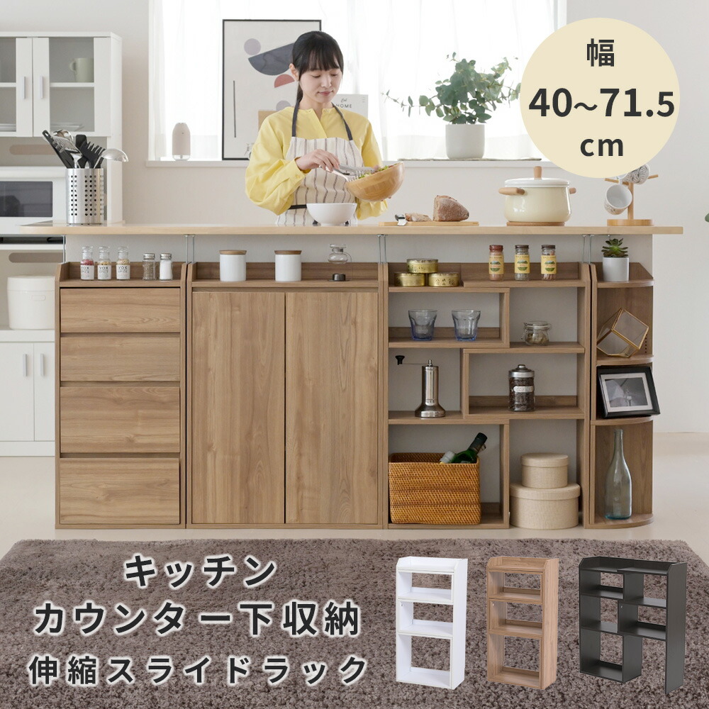 楽天市場】＼スーパーSALE半額／ カウンター下収納 薄型 奥行20