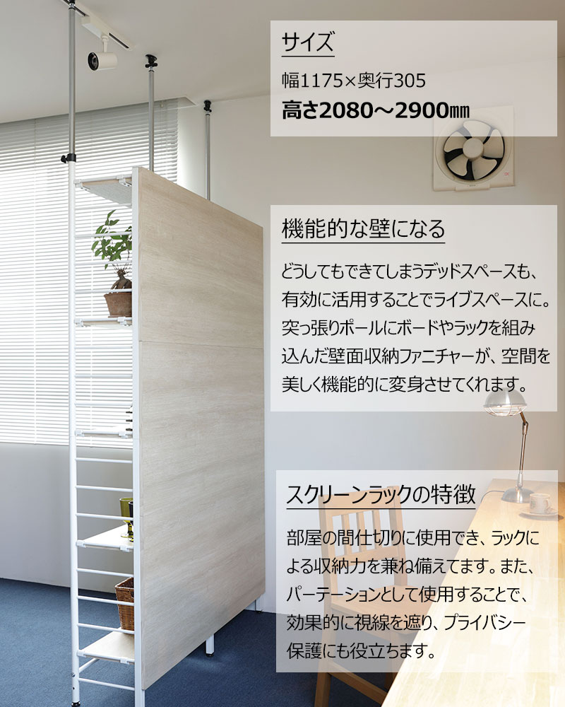 楽天市場】突っ張りパーティションラック スクリーンラック つっぱり