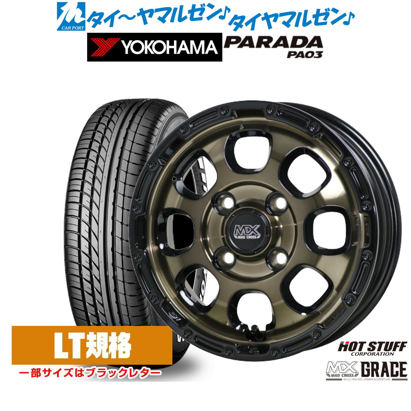 楽天市場】[SS限定]P最大44倍&ｸｰﾎﾟﾝ配布新品 サマータイヤ ホイール4本