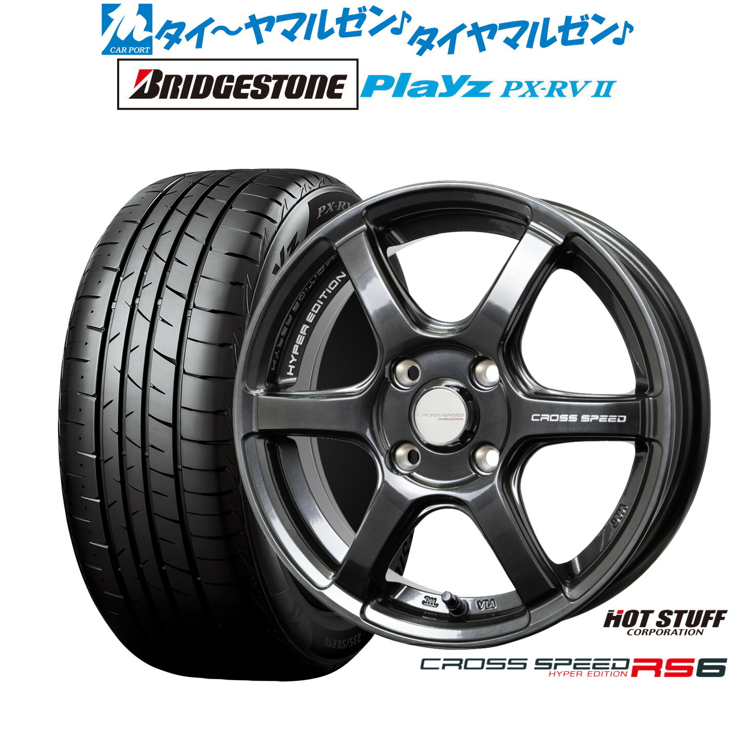 楽天市場】新品 サマータイヤ ホイール4本セットホットスタッフ クロス