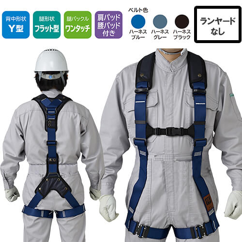 楽天市場】安全帯 フルハーネス 新規格 墜落制止用器具 タニザワ 谷沢