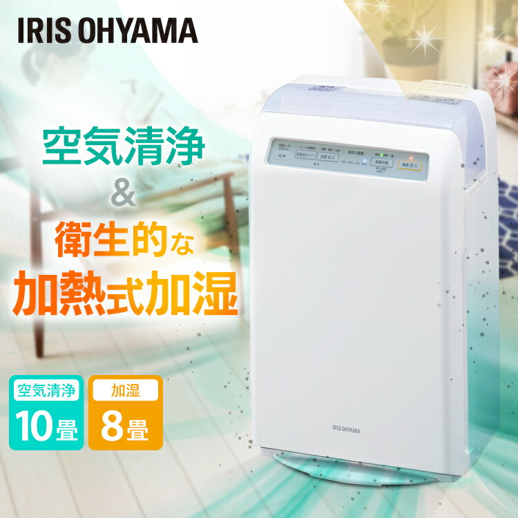 楽天市場】アイリスオーヤマ 加湿空気清浄機 10畳 ホワイト hxf-c25-w