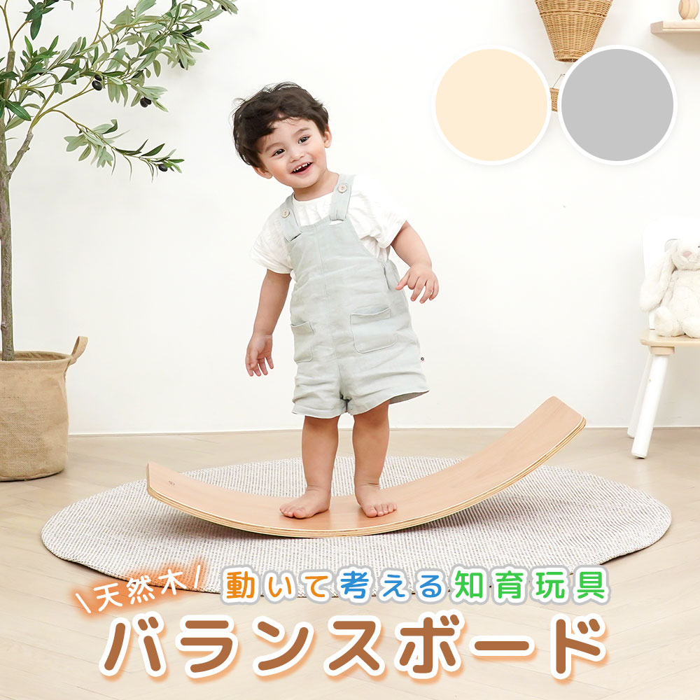 楽天市場】【6か月間返品保証】 バランスボード 木製 子供 子ども 大人
