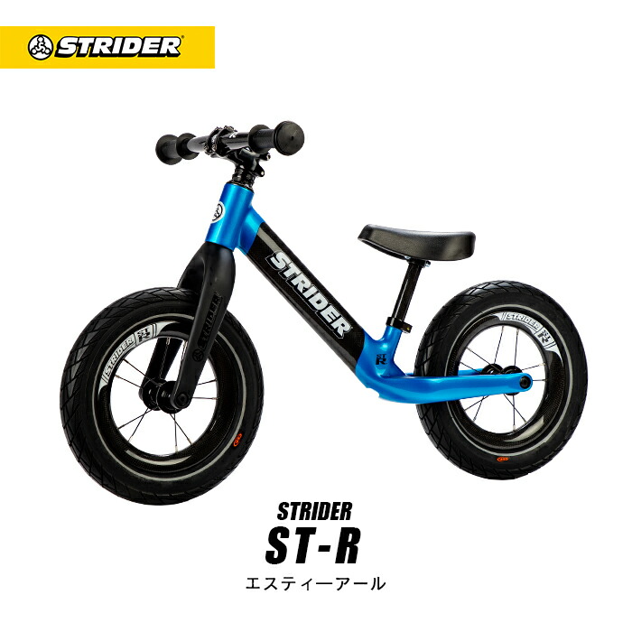 新品】STRIDER バランスバイク アイスブルー 12インチ 新品】STRIDER