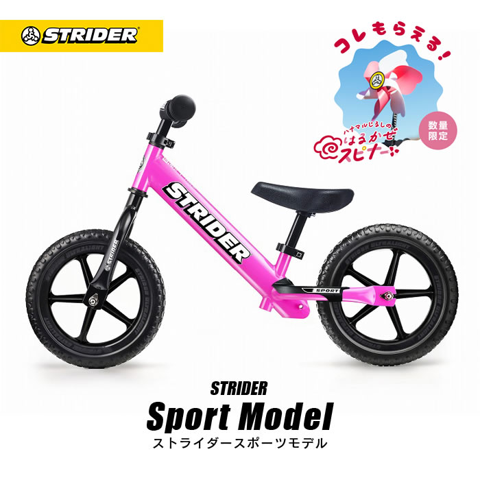 楽天市場】【春キャンペーン開催中】 【楽天1位連続受賞】ストライダー