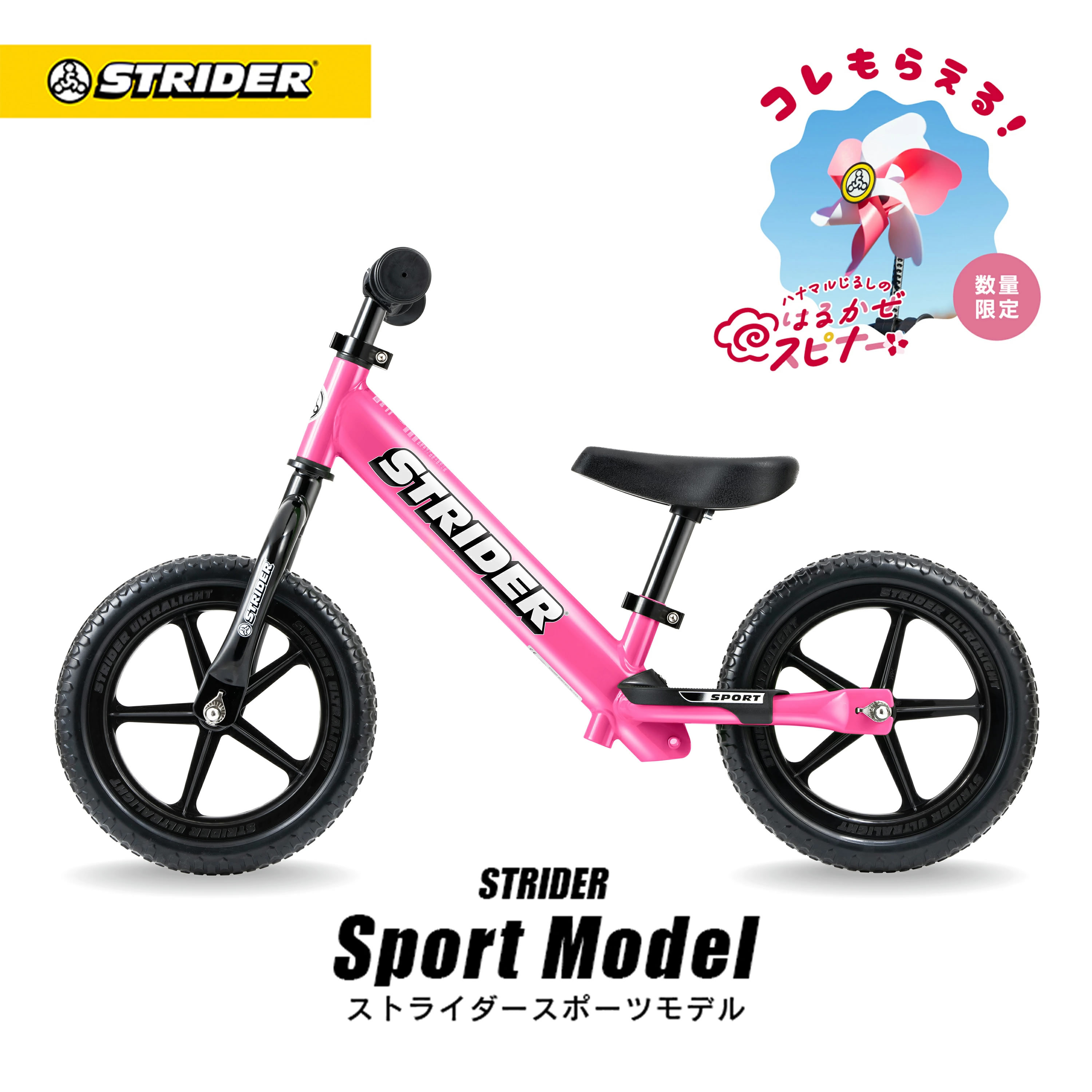 ストライダースポーツ 12インチ」の人気商品一覧 | 安い商品を通販